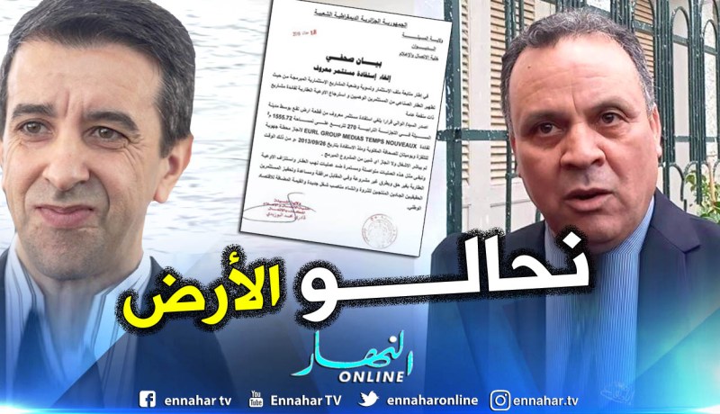 والي المسيلة يلغي إستفادة حداد من قطعة أرض في 2013