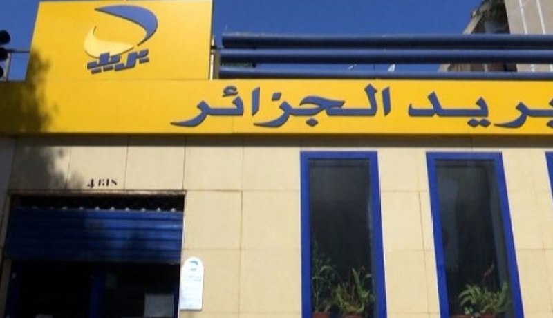 مؤسسة بريد الجزائر تكذب ما تنقاقلته بعض وسائل الاعلام حول إبرام صفقة مع مؤسسة enie