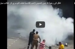 بالفيديو.. وفاة لاعب سعودي إثر إحتراق سيارته