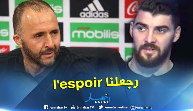 معزوزي: “بلماضي أعاد الثقة للاعبين المحليين”