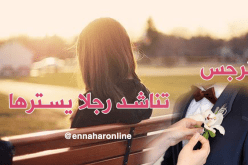  مذنبة ولكنني تائبة فمن يُعينني على هذه المصيبة