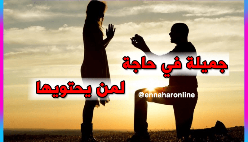لأن جمالي خارق.. أحتاج من يحتويني ليحميني من الأهوال