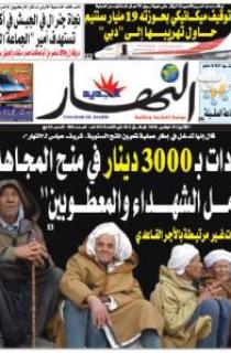 الإثنين01 نوفمبر 2010