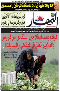 الأربعاء 01 ديسمبر 2010