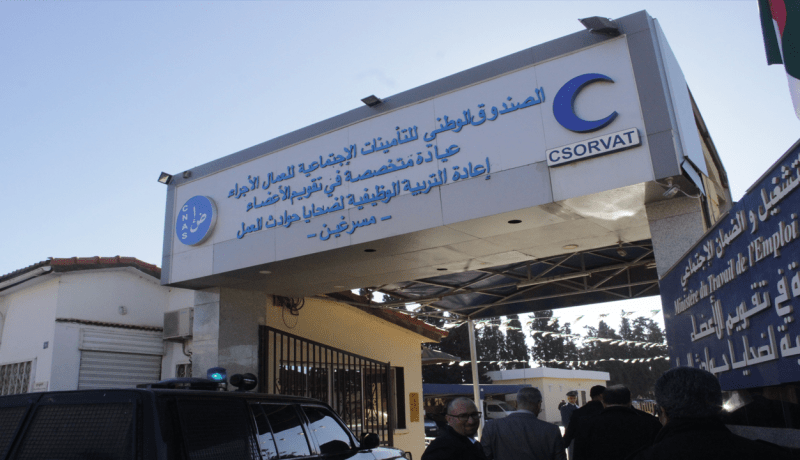 عيادة مسرغين تحصل على شهادة ISO في التسيير