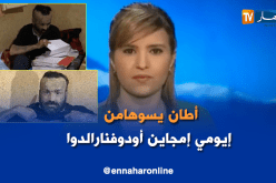 عاونوني بأي حاجة باش نداوي