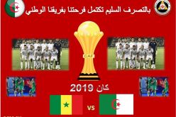 الحماية المدنية ترفع جاهزية وحداتها التدخلية تحسبا لنهائي الكان