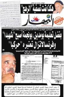 الثلاثاء 18 أوت 2009