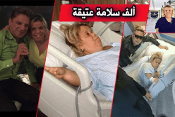 عتيقة.. الفكاهية التي رسمت البسمة تتعافى