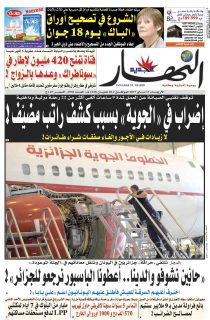 الأربعاء 17 ماي 2017