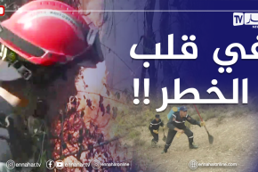 رغم صعوبة المهمة ..عمل جبار ومتواصل لأعوان الحماية المدنية لإخماد الحرائق بخنشلة