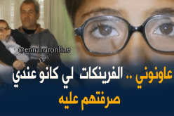 مرض نادر يتسبب في شلل نصفي للطفل يوسف والعائلة تناشد