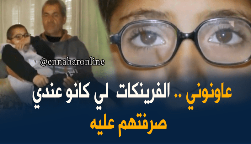 مرض نادر يتسبب في شلل نصفي للطفل يوسف والعائلة تناشد