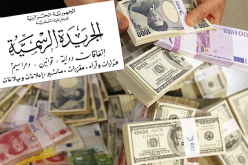 فتح سوق الصرف أمام البنوك والوسطاء