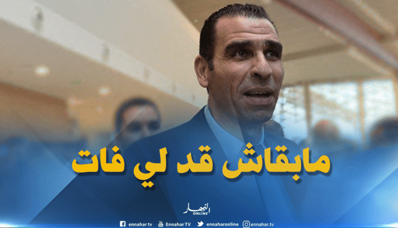 زطشي:”لن أعلن عن إسم المدرب الجديد لأن المفاوضات متواصلة”