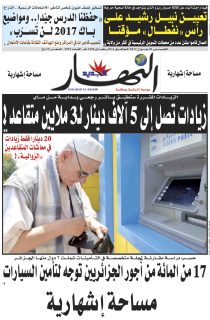الخميس 01 جوان 2017