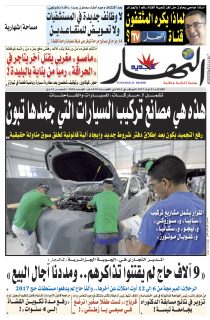 الثلاثاء 01 أوت 2017