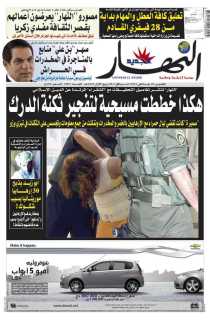 الخميس 26 جانفي 2012