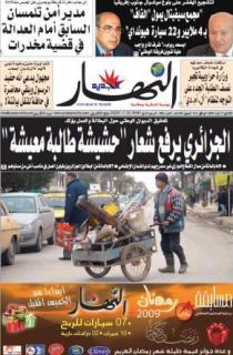 الإثنين 17 أوت 2009