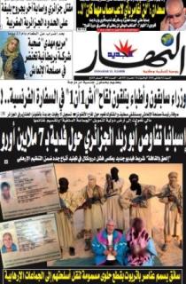 السبت 02 جانفي 2010