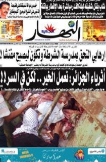 السبت 19 سبتمبر 2009