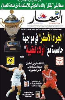 الخميس 21 ماي 2009