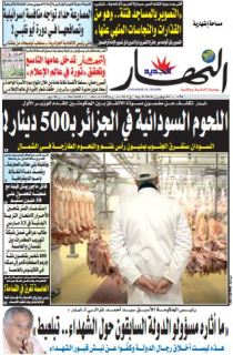 الأحد 01 نوفمبر 2015