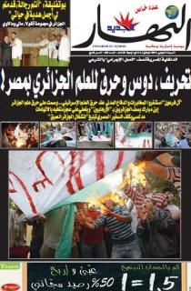 السبت 21 نوفمبر 2009