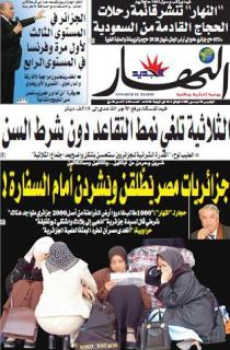 الخميس 03 ديسمبر 2009