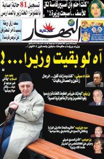 الأربعاء 02 ديسمبر 2009