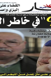 الجمعة 11 ماي 2012