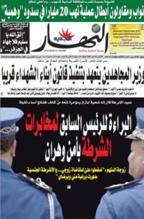 الإثنين 18 ماي 2009