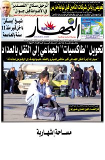 السبت 14 جانفي 2012