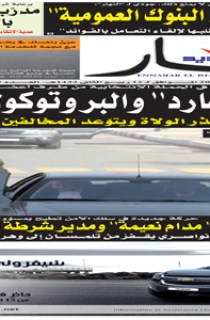 الإثنين 05 مارس 2012