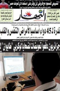 الأحد 31 ماي 2009