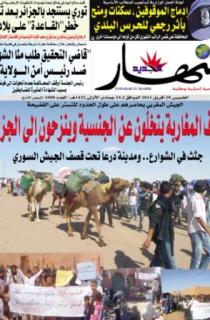 الخميس 28 أفريل 2011