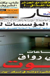 الإثنين 27 فيفري 2012