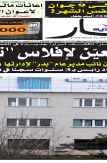 الخميس 23 فيفري 2012