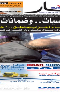 الخميس 01 مارس 2012