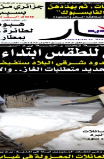 الأحد 12 فيفري 2012