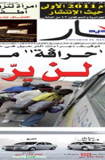 الأحد 19 فيفري 2012