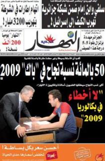 السبت 13 جوان 2009