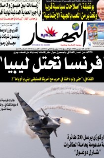 الأحد 20 مارس 2011