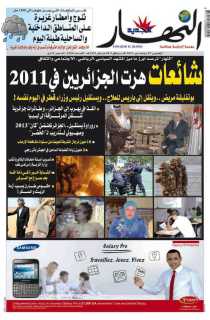 الخميس 29 ديسمبر 2011