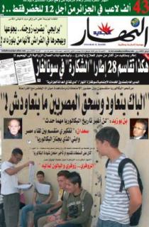 الاحد 24 ماي 2009