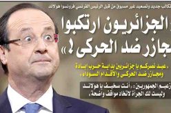 جبهة وجيش التحرير ارتكبا حرب إبادة ضد الأقدام السوداء والحركى