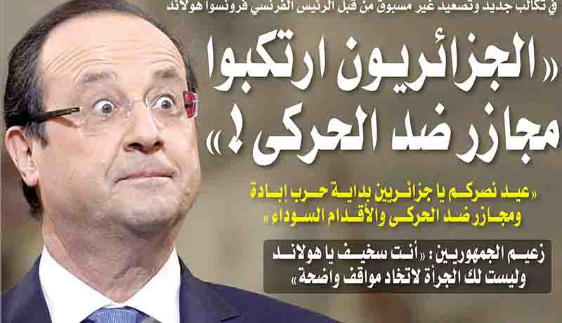 جبهة وجيش التحرير ارتكبا حرب إبادة ضد الأقدام السوداء والحركى