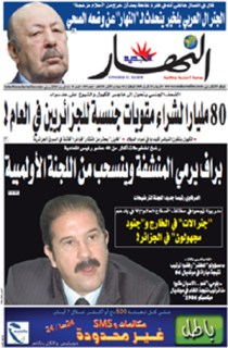 الأربعاء 29 أفريل 2009