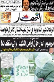 السبت 22 أوت 2009