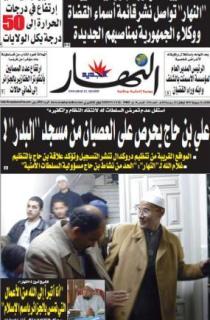 الثلاثاء 14 جويلية 2009